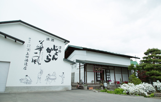 東北酒蔵街道