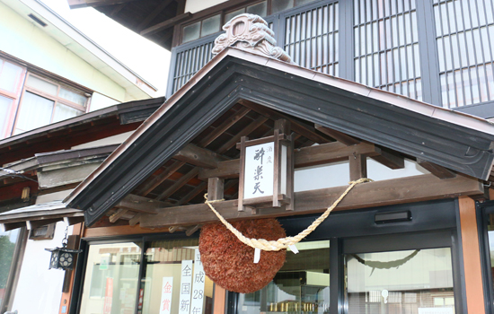 東北酒蔵街道