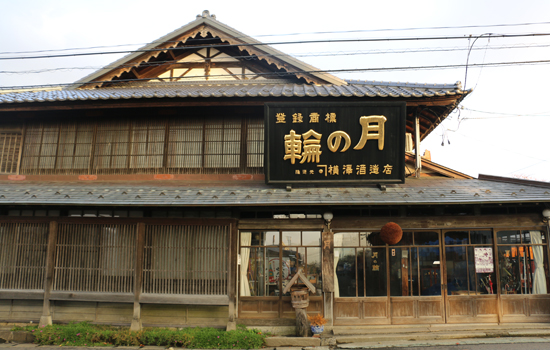 東北酒蔵街道